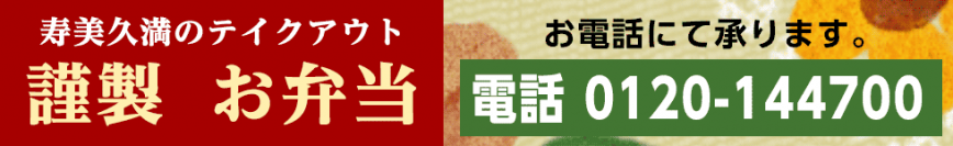 takeouttitle.png